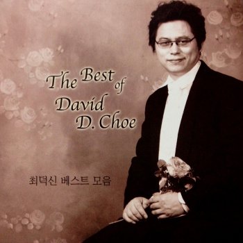 최덕신 (David Duckshin Choe) 너를 사랑해 (Love You)