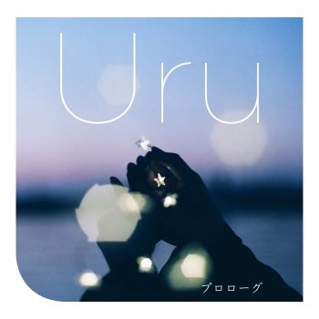 Uru PUZZLE