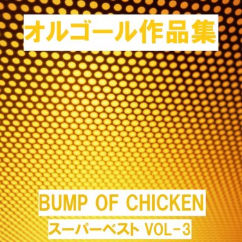 Orgel Sound J-Pop Karma (Music Box)