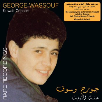 George Wassouf Al Janob 'Mawal'