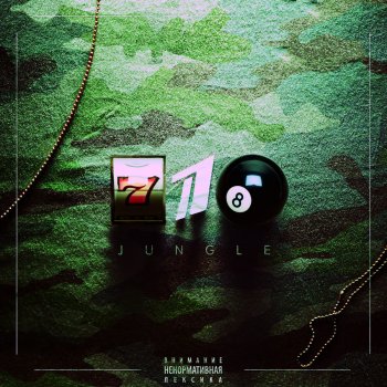 JILLZAY feat. Скриптонит & 104 360