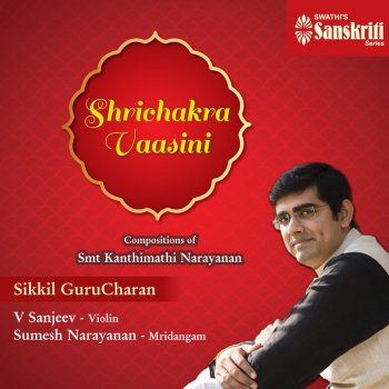 Sikkil Gurucharan, V. Sanjeev & Sumesh Narayanan Amba Sadananda - SimmendraMadhyamam - Adi