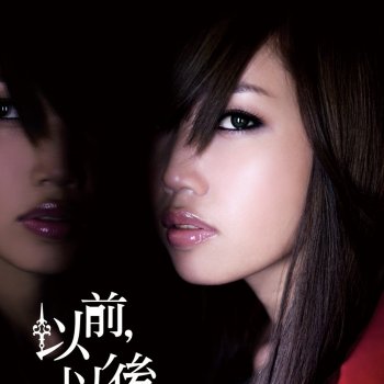 A-Lin 分手需要練習的