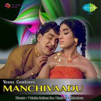 Ghantasala feat. P. Susheela Ammaye Puduthundi - Version 1