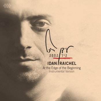 Idan Raichel Be'Chamesh Shniyot (In Five Seconds) - Instrumental Version