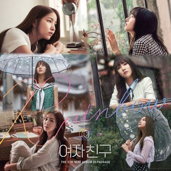 GFRIEND Summer Rain
