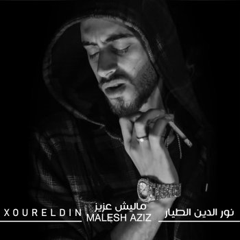 Xoureldin Malesh Aziz