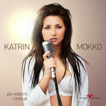 Katrin Mokko feat. Артём Татищевский I Can