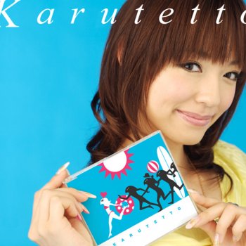 カルテット Break It Down
