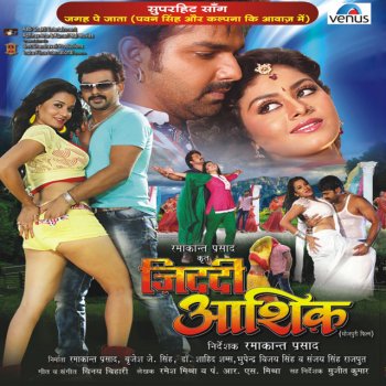 Kalpana feat. Pawan Singh Odhania Ho