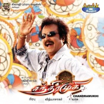 Tippu feat. Manikka Vinayagam & Rajalakshmi Kokku Para Para