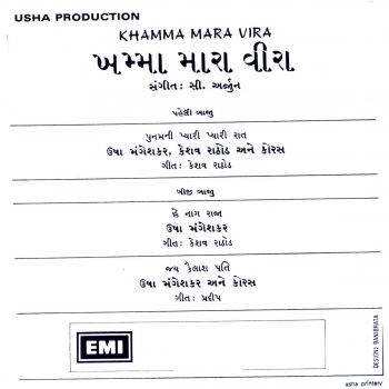 Usha Mangeshkar He Naag Raja