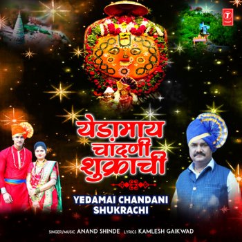 Anand Shinde Yedamai Chandani Shukrachi