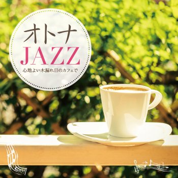 Moonlight Jazz Blue feat. JAZZ PARADISE イフ・イット・メイクス・ユー・ハッピー