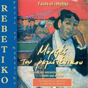 Μάρκος Βαμβακάρης Sucker (Koroido)