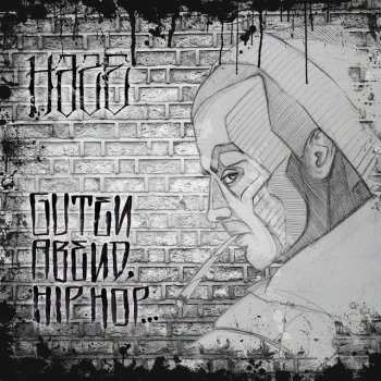 Haze feat. Eazyono Aktiv