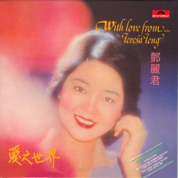 Teresa Teng Killing Me Softly With His Song