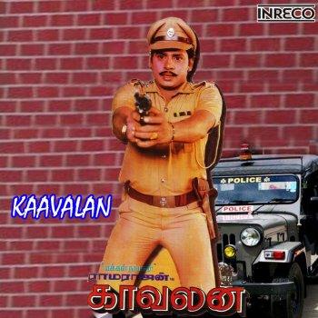 Gangai Amaren Podathey Podathey
