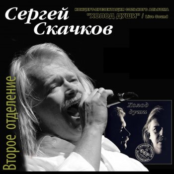 Сергей Скачков Просто я люблю природу