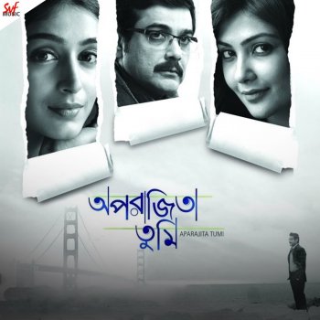 Shantanu Moitra Brishti Biday