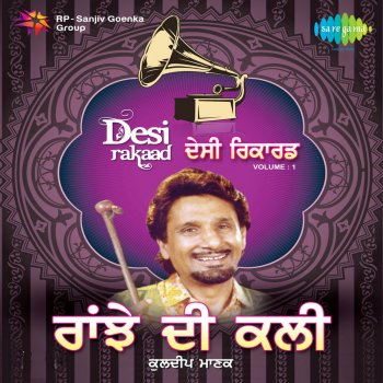Rahi feat. Kuldip Manak Jugni