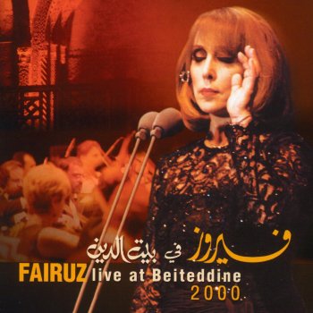 Fairouz Sabah Wu Masa (Live)
