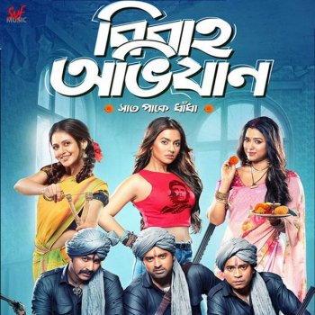 Jeet Gannguli Title Track