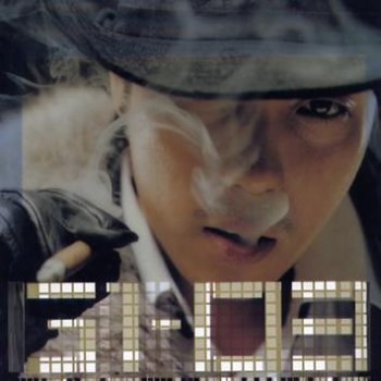 Eun Ji Won 미카사로