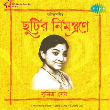 Sumitra Sen Kadamberi Kanan