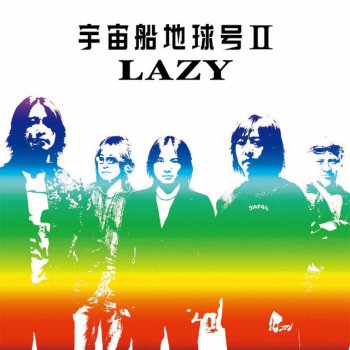 Lazy Legend of the Light