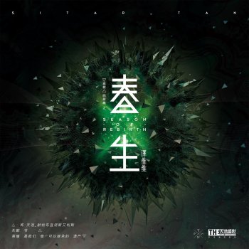 Tan Weiwei 失眠書