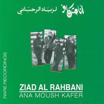 Ziad Rahbani Al Mokawama Al Watania Al Lobnani (2008 Remaster)