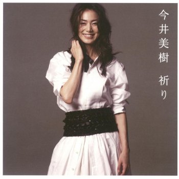 今井美樹 ルパン三世 愛のテーマ