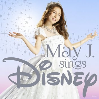 May J. 輝く未来 with 三浦大知