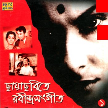 Pratima Banerjee Ami Ekela Cholechhi