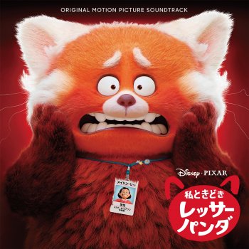 4*TOWN (From Disney and Pixar’s Turning Red) feat. Jordan Fisher, Finneas O'Connell, Josh Levi, Topher Ngo & Grayson Villanueva Nobody Like U