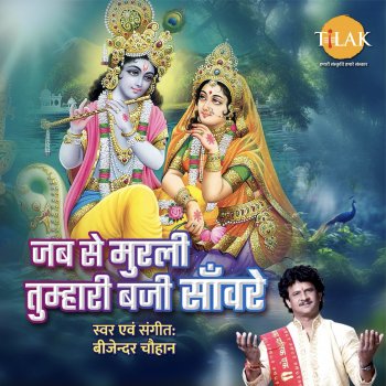 Bijender Chauhan feat. Sandeep Agarwal Jab Se Murli Tumhari Baji Saware