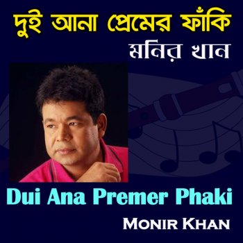 Monir Khan Shanaiyer Shur