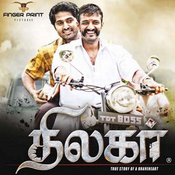 Chinna Ponnu Uppu Kaatha