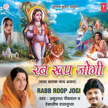 Anuradha Paudwal Jogi Ke Darshan Karungi