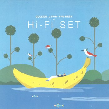 Hi-Fi Set スカイレストラン