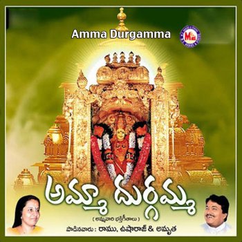 Usha Raj Deveeshwari Sri Gowri