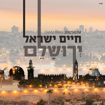 Haim Israel ואחרי הכל