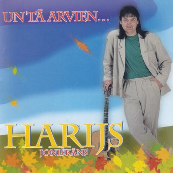 Harijs Joniškāns Ledus sirds