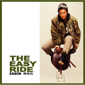 Eason Chan 我不好愛