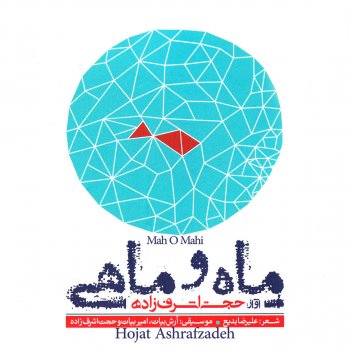 Hojat Ashrafzadeh feat. Arash Bayat & Amir Bayat Paeez