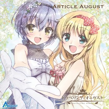 Active Planets feat. August Sweet Bite ~FORTUNE ARTERIAL BGM Medley~