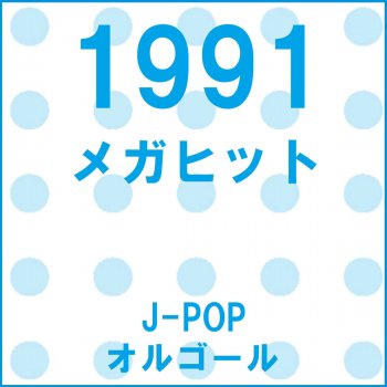 Orgel Sound J-Pop しゃぼん玉 (オルゴール)