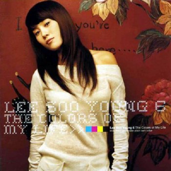 Lee Soo Young 꽃