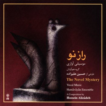 Hossein Alizadeh Daramad2-Raz-E No